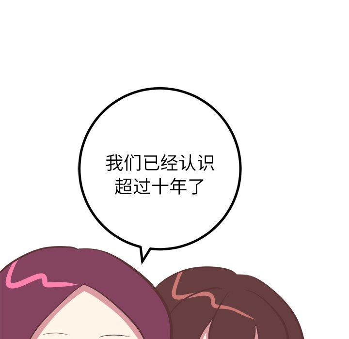 说出你的愿望  第39话 漫画图片12.jpg