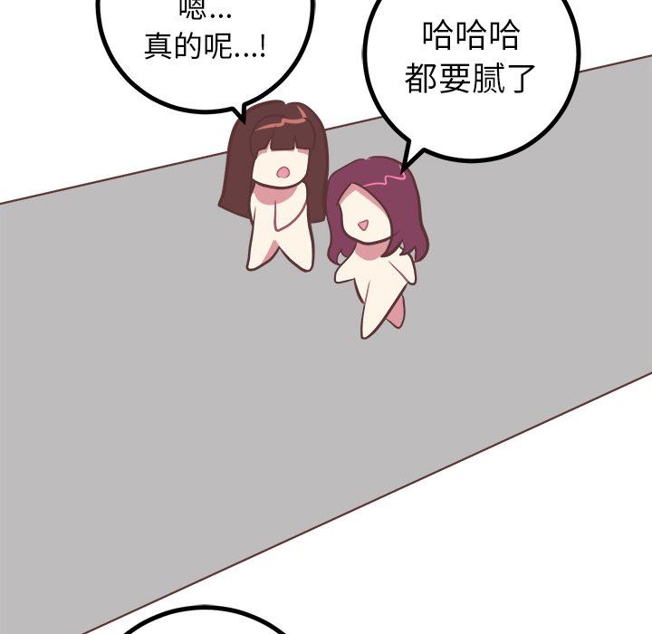 说出你的愿望  第39话 漫画图片14.jpg