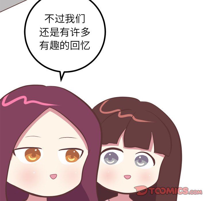 说出你的愿望  第39话 漫画图片15.jpg