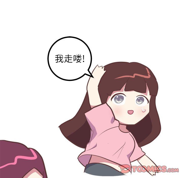 说出你的愿望  第39话 漫画图片19.jpg