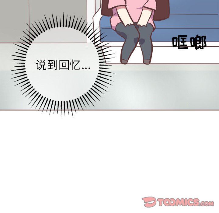 韩漫《说出你的愿望》第39話 全集在线阅读 25