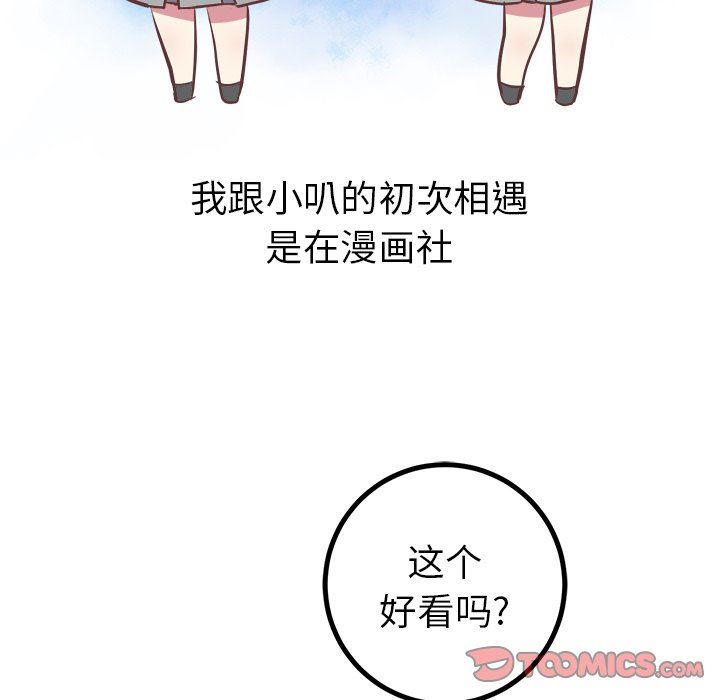 说出你的愿望  第39话 漫画图片27.jpg