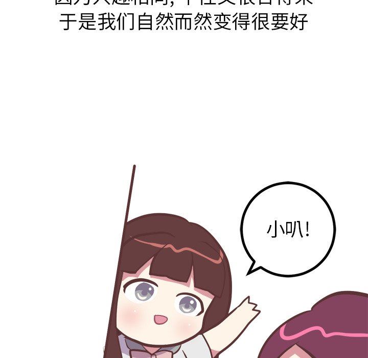 说出你的愿望  第39话 漫画图片30.jpg