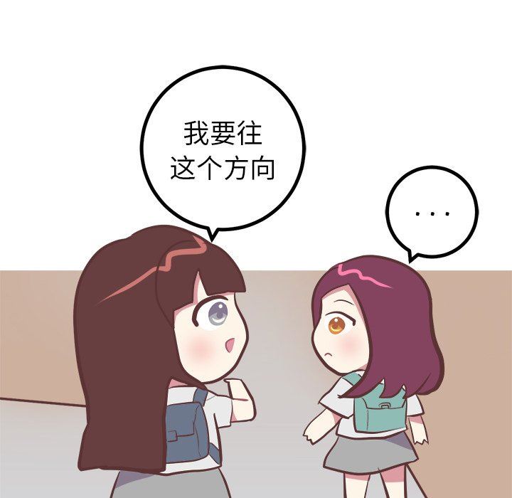 说出你的愿望  第39话 漫画图片32.jpg