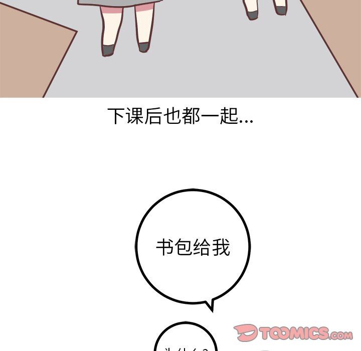 说出你的愿望  第39话 漫画图片33.jpg