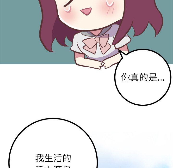 说出你的愿望  第39话 漫画图片40.jpg