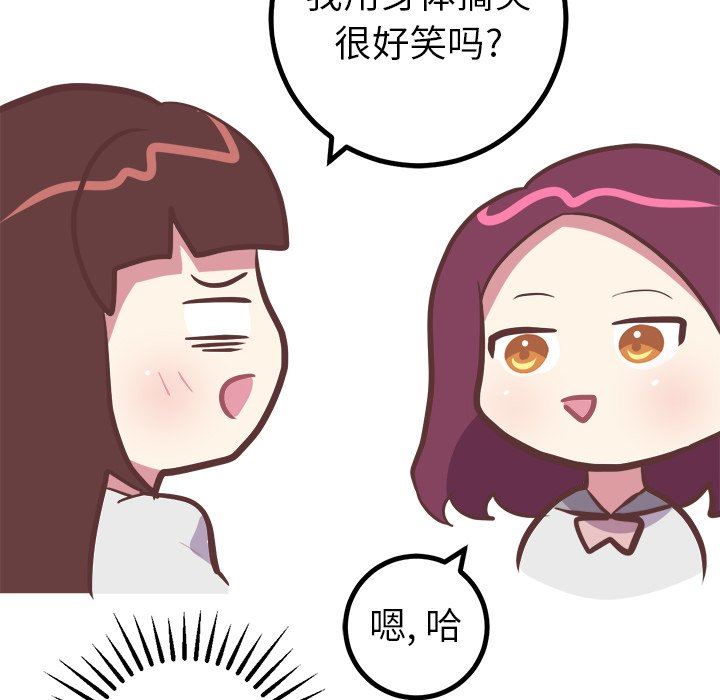 说出你的愿望  第39话 漫画图片48.jpg