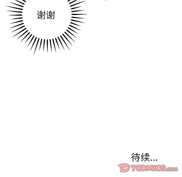 说出你的愿望  第39话 漫画图片49.jpg