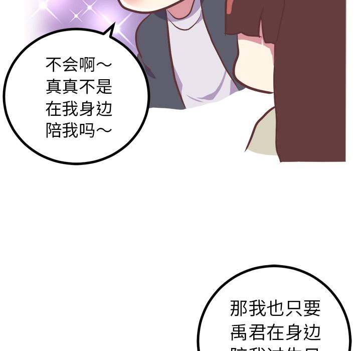 说出你的愿望  4 漫画图片5.jpg