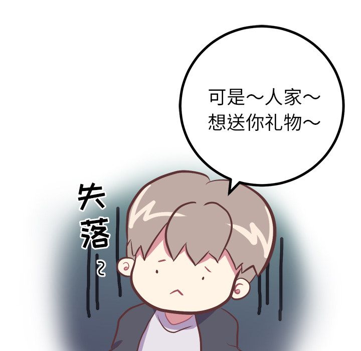 说出你的愿望  4 漫画图片7.jpg