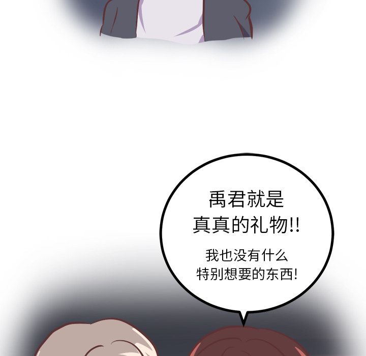 说出你的愿望  4 漫画图片8.jpg