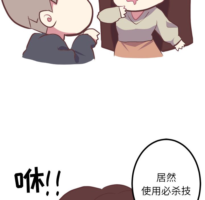 说出你的愿望  4 漫画图片12.jpg