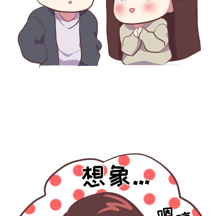 说出你的愿望  4 漫画图片16.jpg