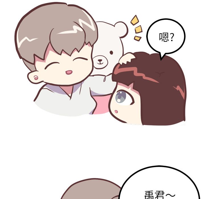 说出你的愿望  4 漫画图片24.jpg