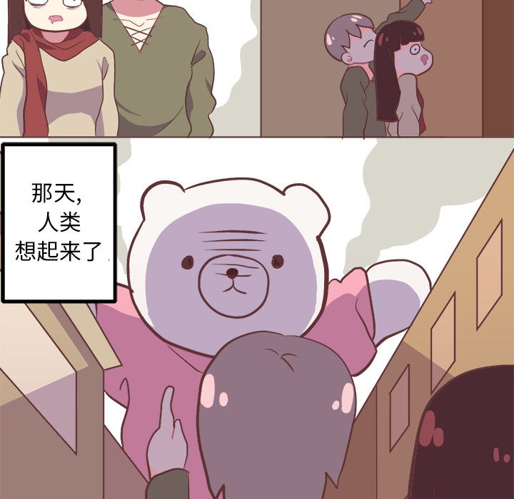 说出你的愿望  4 漫画图片30.jpg