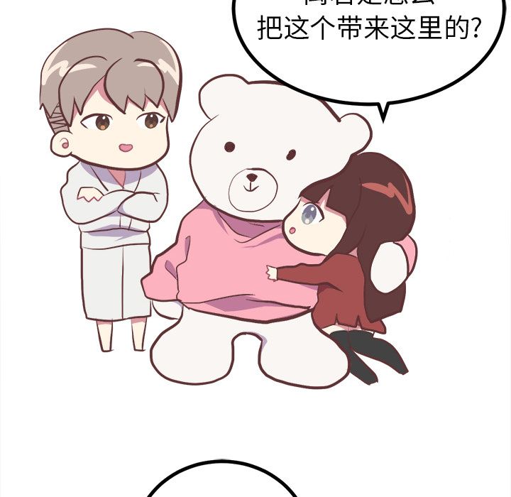 说出你的愿望  4 漫画图片33.jpg