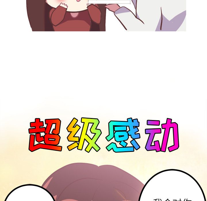 说出你的愿望  4 漫画图片40.jpg