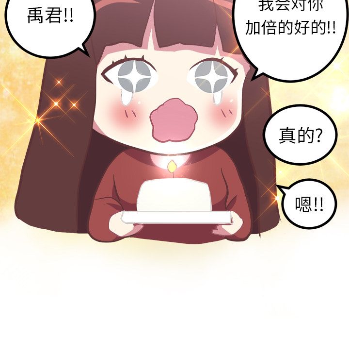 说出你的愿望  4 漫画图片41.jpg