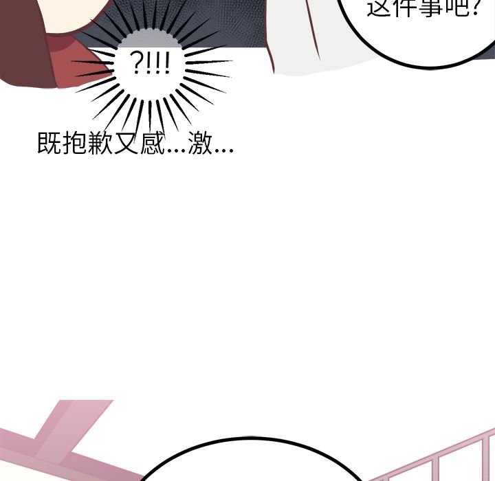 说出你的愿望  4 漫画图片43.jpg