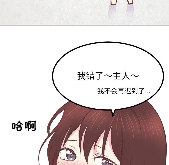 说出你的愿望  4 漫画图片45.jpg