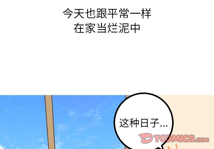 韩漫《说出你的愿望》第40話 全集在线阅读 3