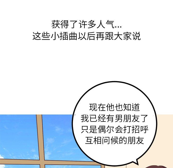 说出你的愿望  第40话 漫画图片14.jpg