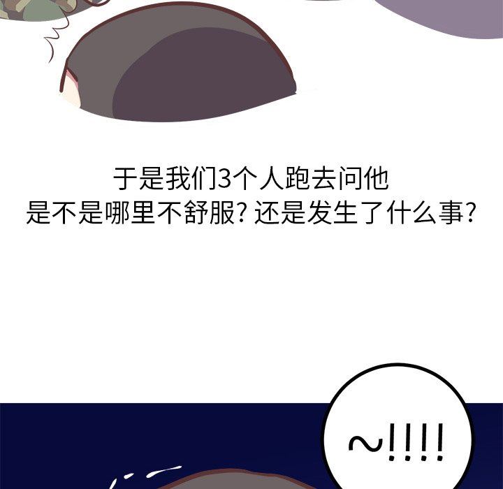 说出你的愿望  第40话 漫画图片32.jpg