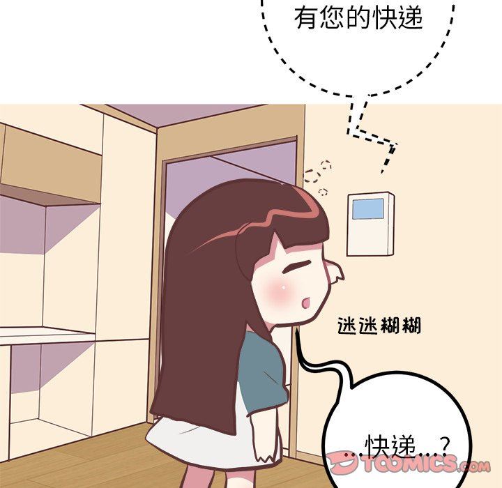 说出你的愿望  第41话 漫画图片12.jpg