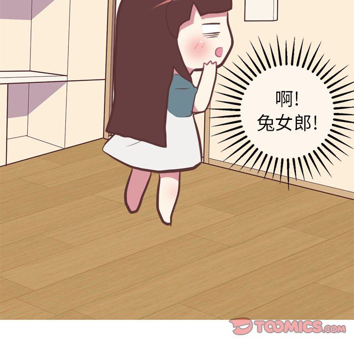 说出你的愿望  第41话 漫画图片14.jpg