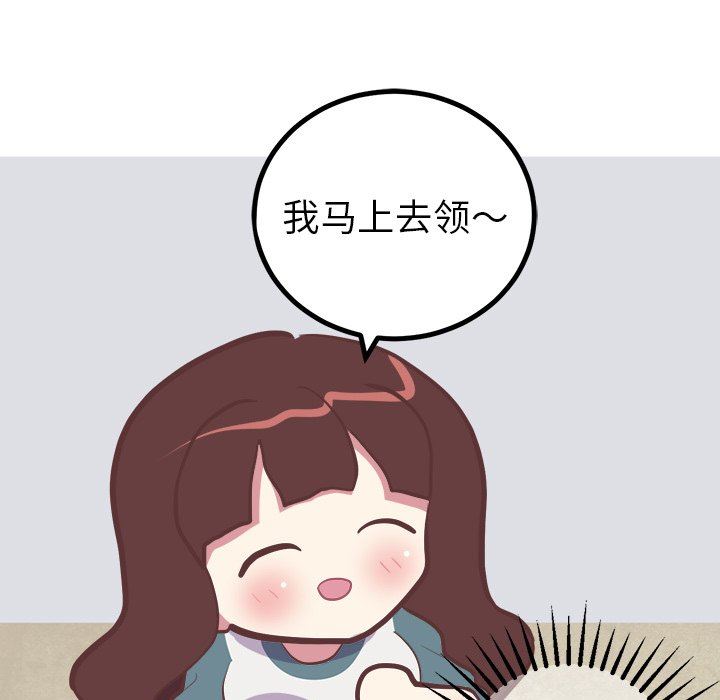 说出你的愿望  第41话 漫画图片15.jpg