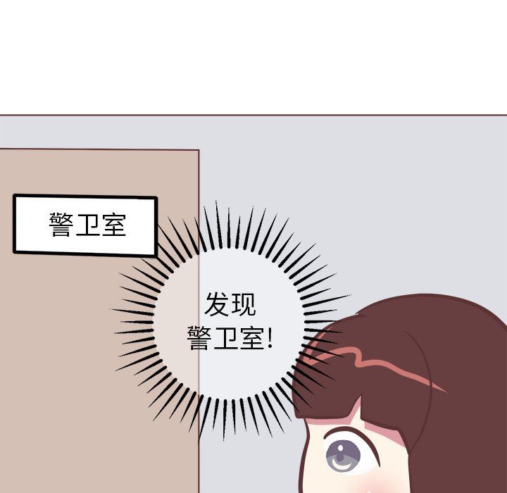 说出你的愿望  第41话 漫画图片17.jpg