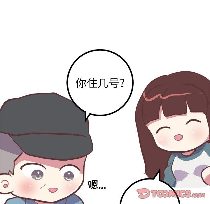 说出你的愿望  第41话 漫画图片20.jpg