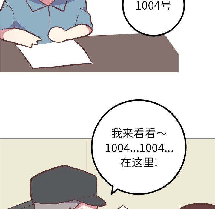 说出你的愿望  第41话 漫画图片21.jpg