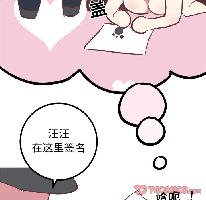 说出你的愿望  第41话 漫画图片28.jpg