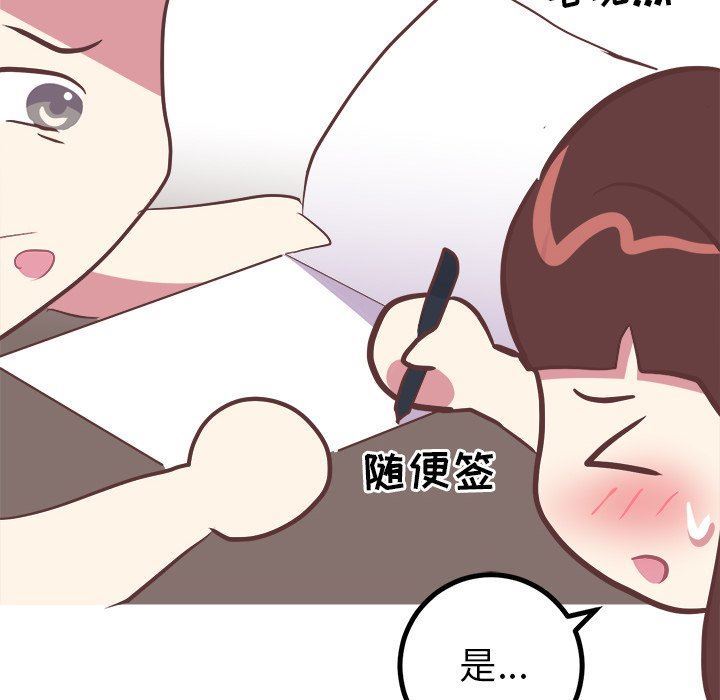 说出你的愿望  第41话 漫画图片29.jpg