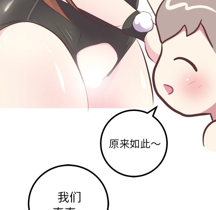 说出你的愿望  第41话 漫画图片35.jpg