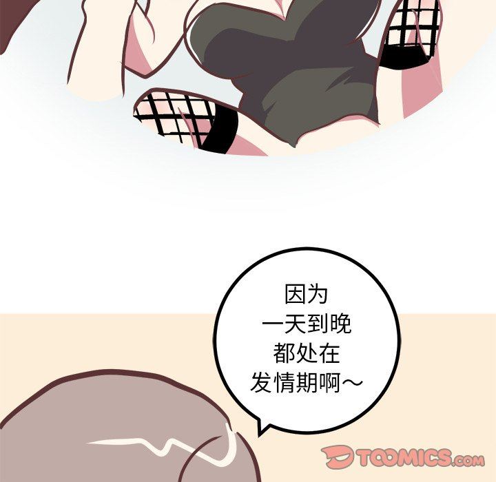 说出你的愿望  第41话 漫画图片40.jpg