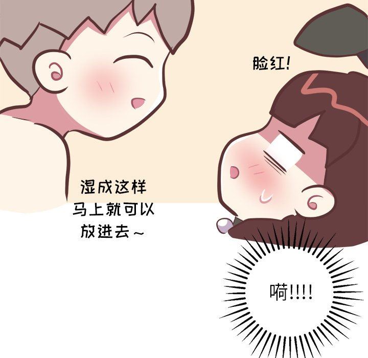 说出你的愿望  第41话 漫画图片41.jpg