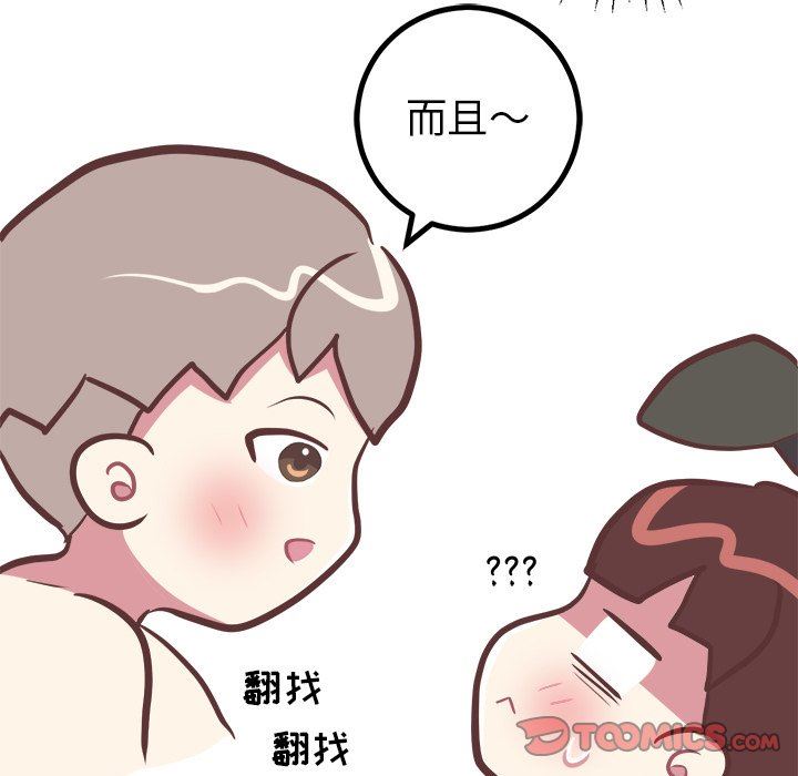 说出你的愿望  第41话 漫画图片42.jpg