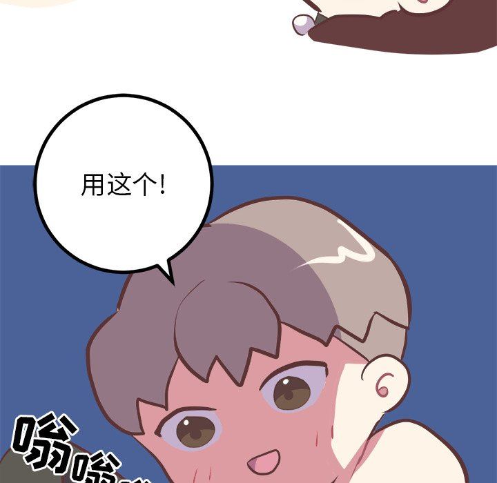 说出你的愿望  第41话 漫画图片43.jpg