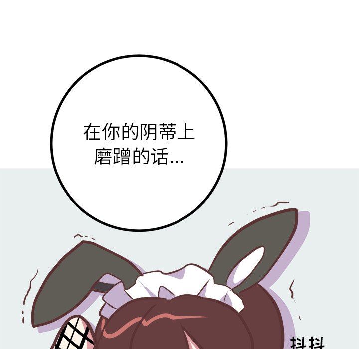 说出你的愿望  第41话 漫画图片45.jpg