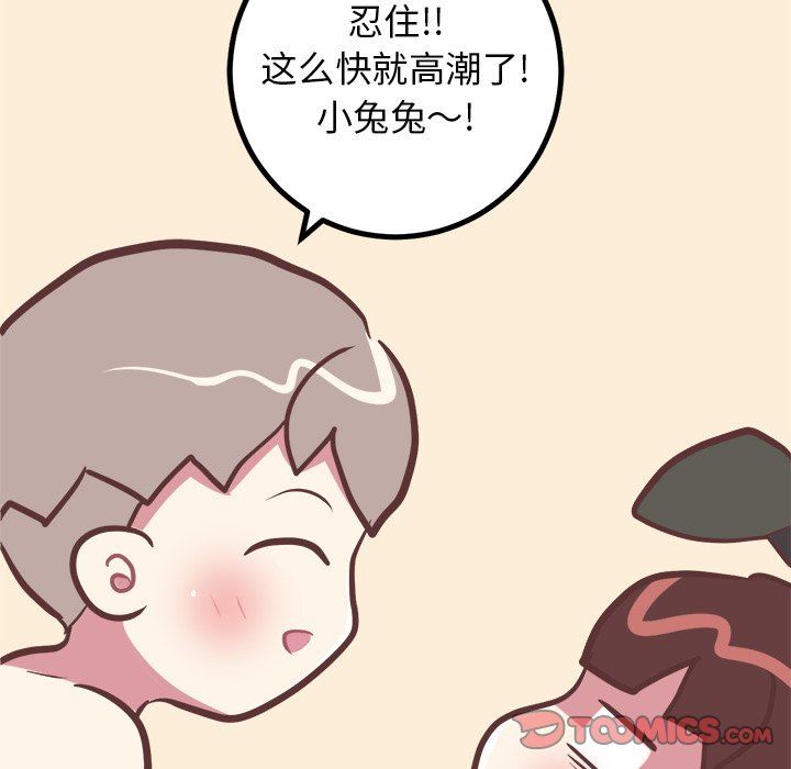 说出你的愿望  第41话 漫画图片50.jpg