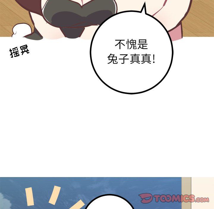 说出你的愿望  第41话 漫画图片54.jpg