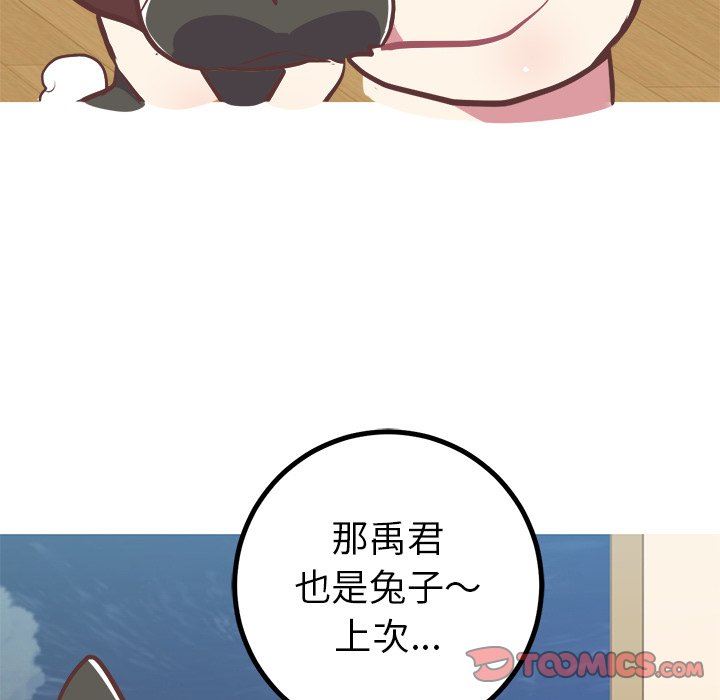 说出你的愿望  第41话 漫画图片56.jpg