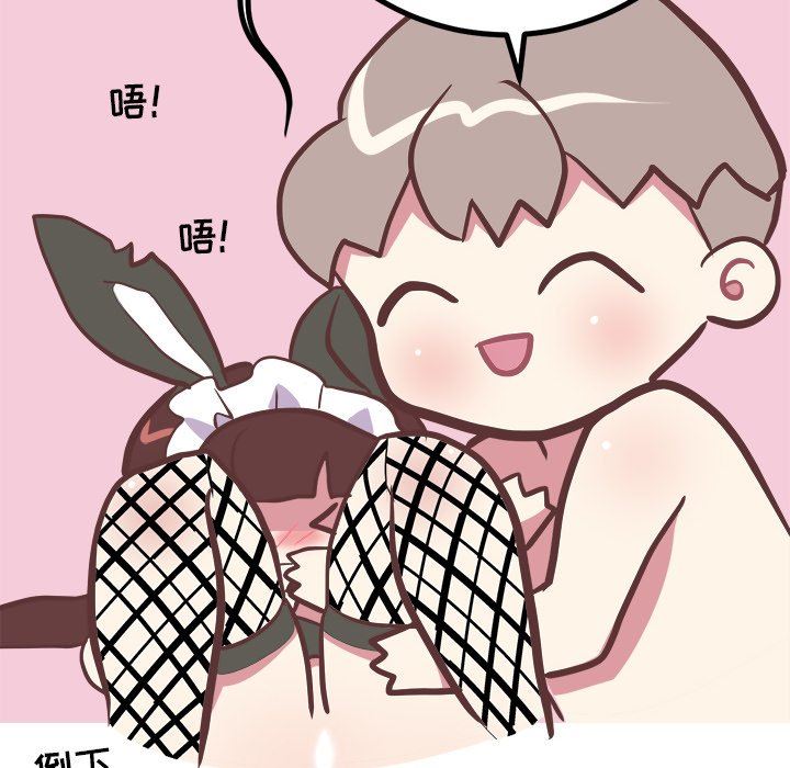 说出你的愿望  第41话 漫画图片59.jpg