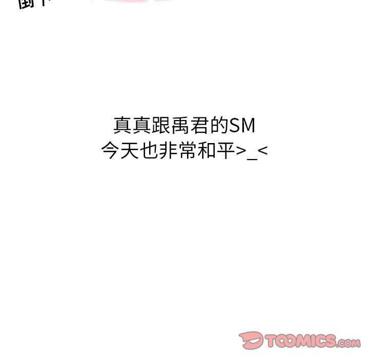 韩漫《说出你的愿望》第41話 全集在线阅读 60