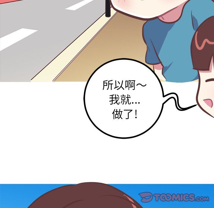 说出你的愿望  第42话 漫画图片5.jpg