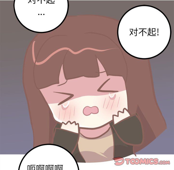 说出你的愿望  第42话 漫画图片19.jpg