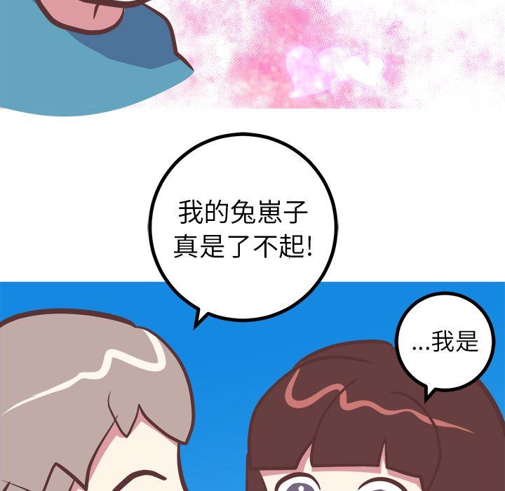 说出你的愿望  第42话 漫画图片28.jpg