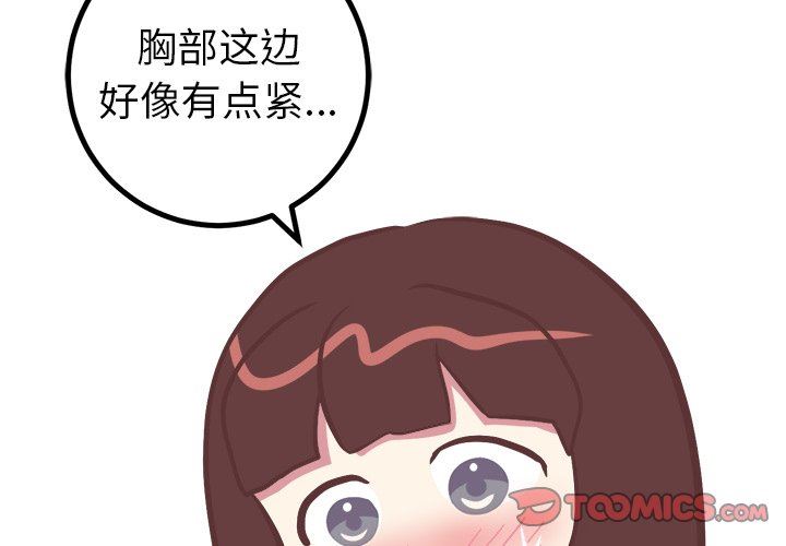 说出你的愿望  第43话 漫画图片4.jpg